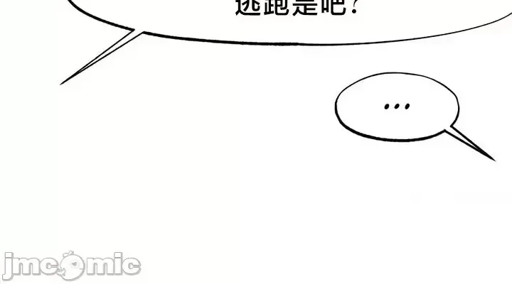 《世界性文化研究所》漫画 第22話