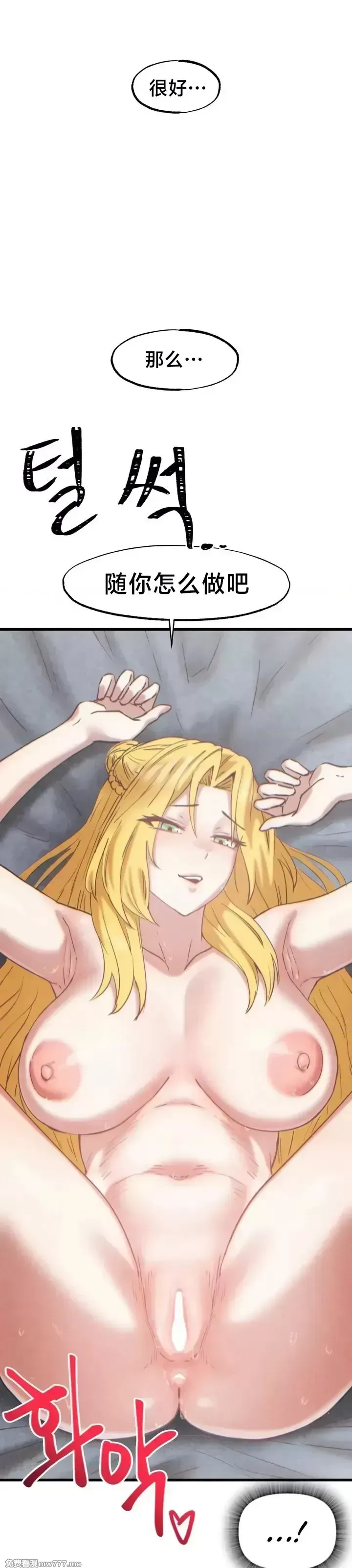 《世界性文化研究所》漫画 第22話