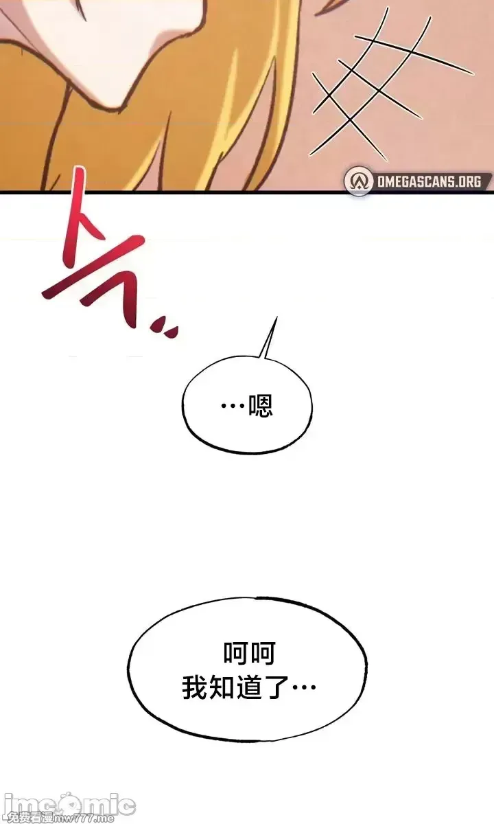 《世界性文化研究所》漫画 第22話