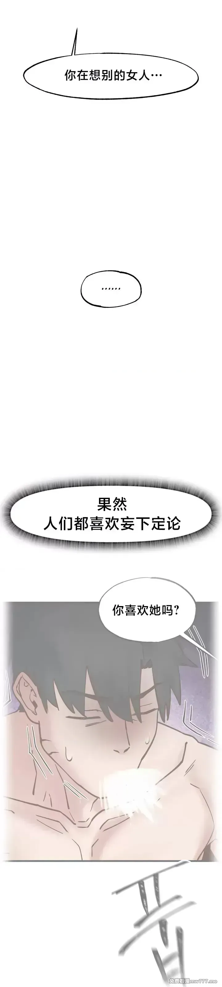 《世界性文化研究所》漫画 第22話