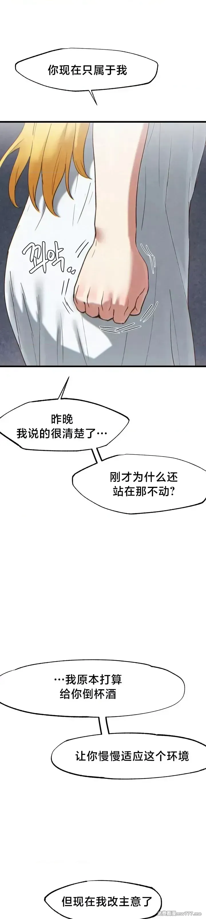 《世界性文化研究所》漫画 第22話