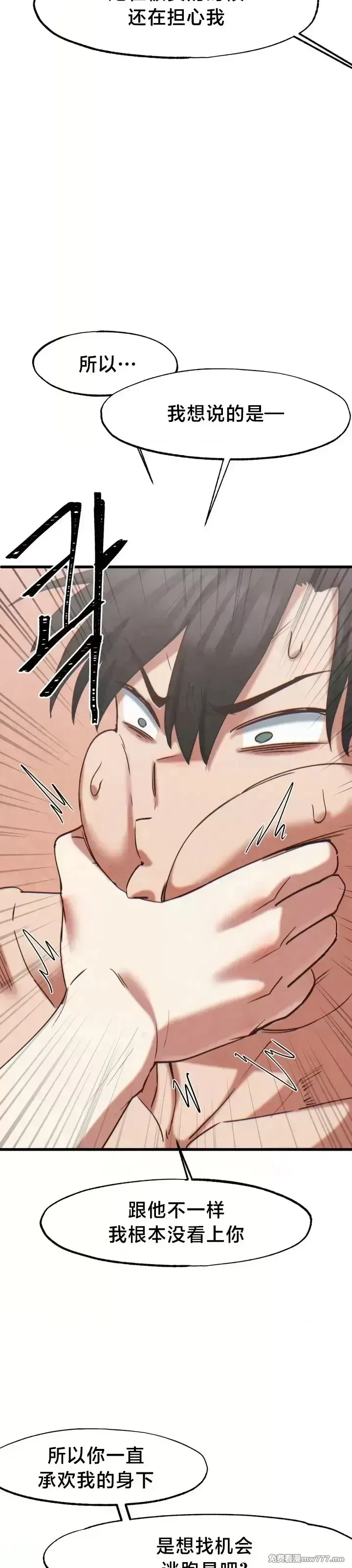 《世界性文化研究所》漫画 第22話