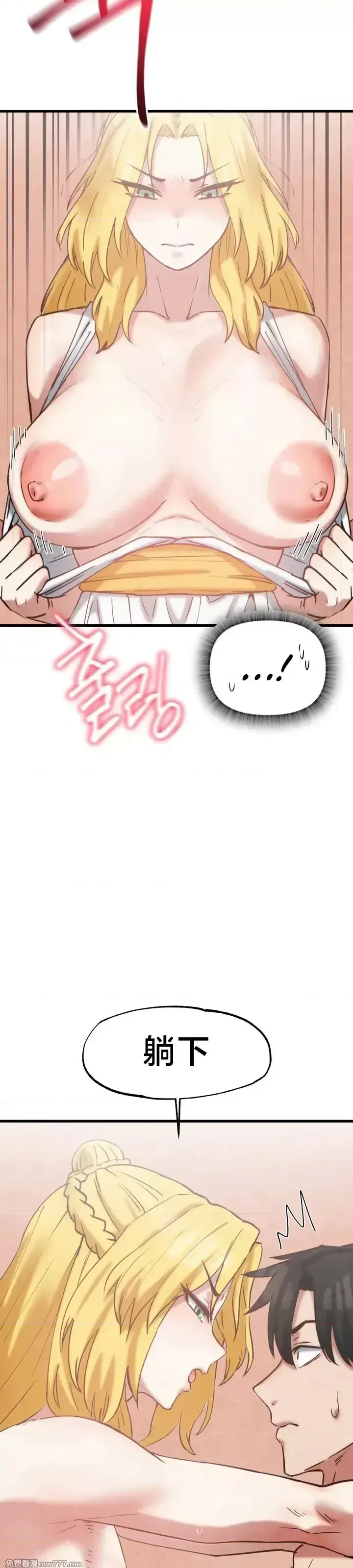 《世界性文化研究所》漫画 第22話