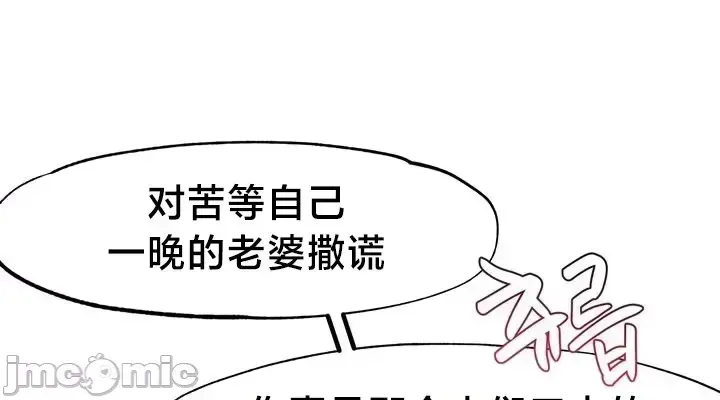 《世界性文化研究所》漫画 第22話