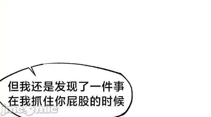 《世界性文化研究所》漫画 第22話