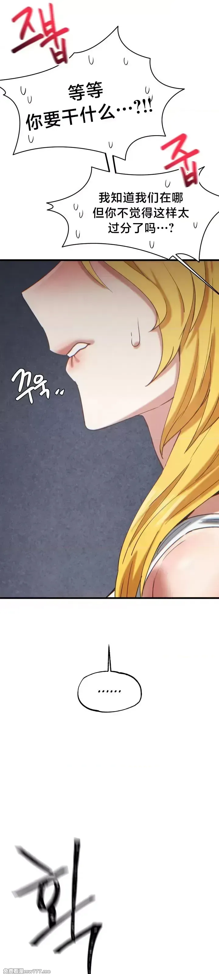 《世界性文化研究所》漫画 第22話