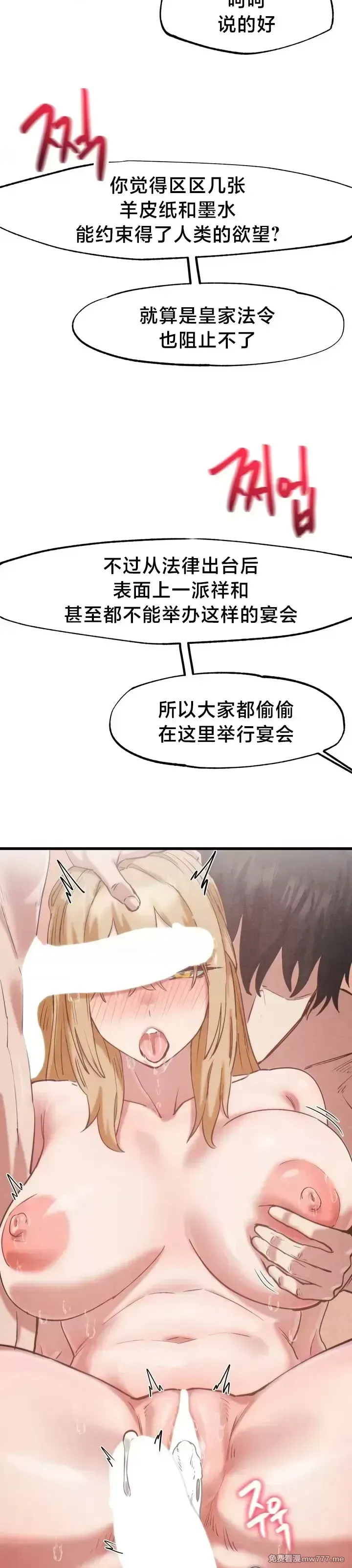 《世界性文化研究所》漫画 第22話