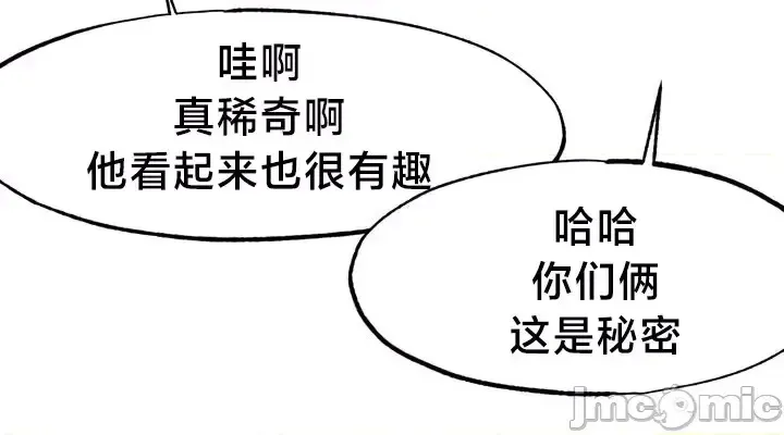 《世界性文化研究所》漫画 第22話