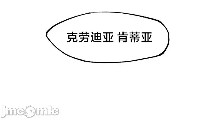 《世界性文化研究所》漫画 第22話