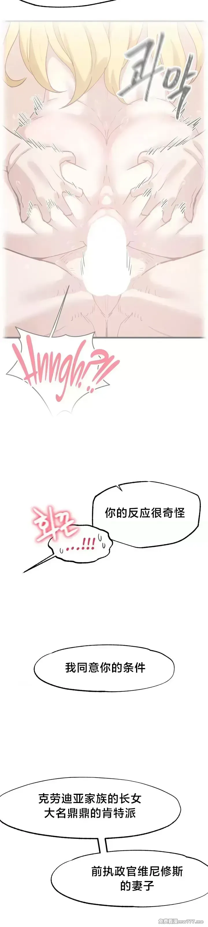 《世界性文化研究所》漫画 第22話