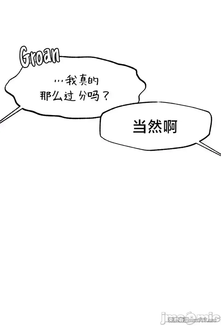 《世界性文化研究所》漫画 第22話