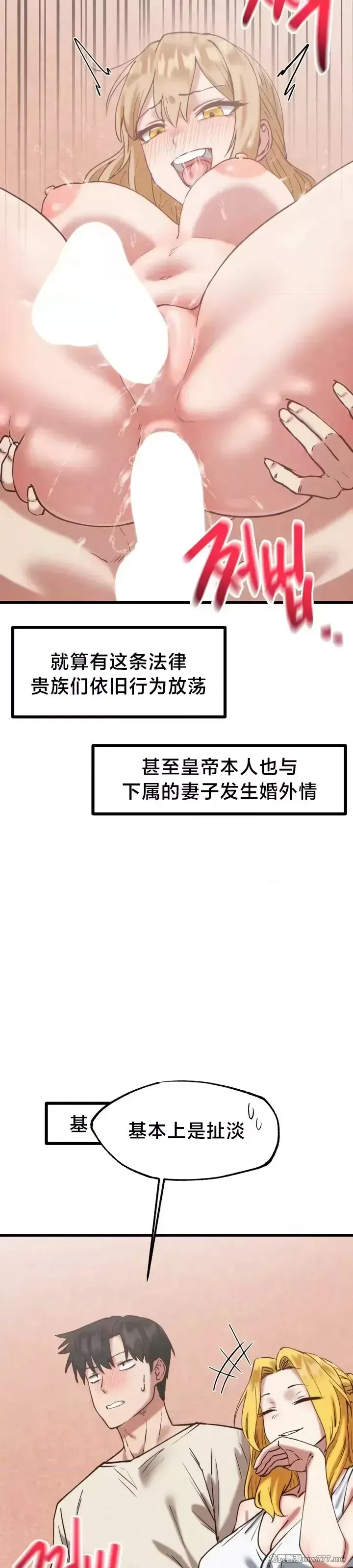 《世界性文化研究所》漫画 第22話