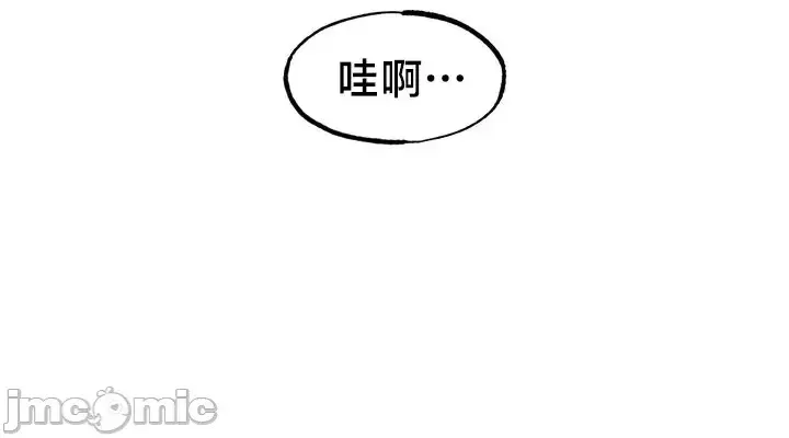 《世界性文化研究所》漫画 第22話