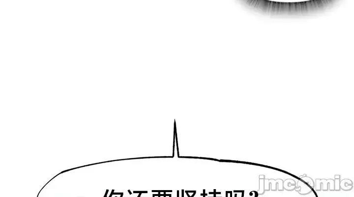 《世界性文化研究所》漫画 第22話