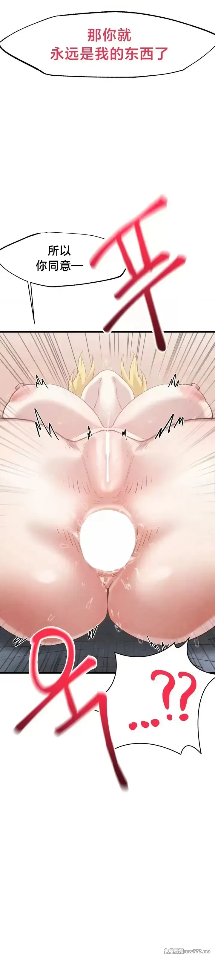 《世界性文化研究所》漫画 第22話