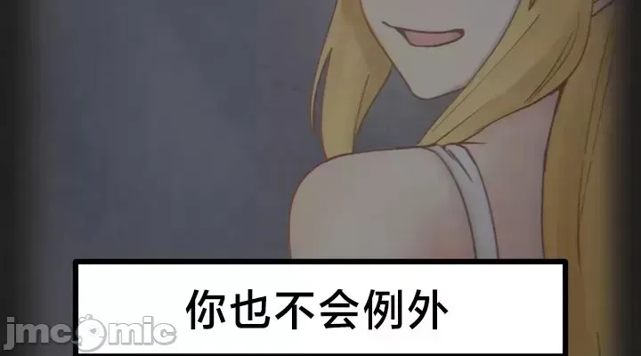 《世界性文化研究所》漫画 第23話