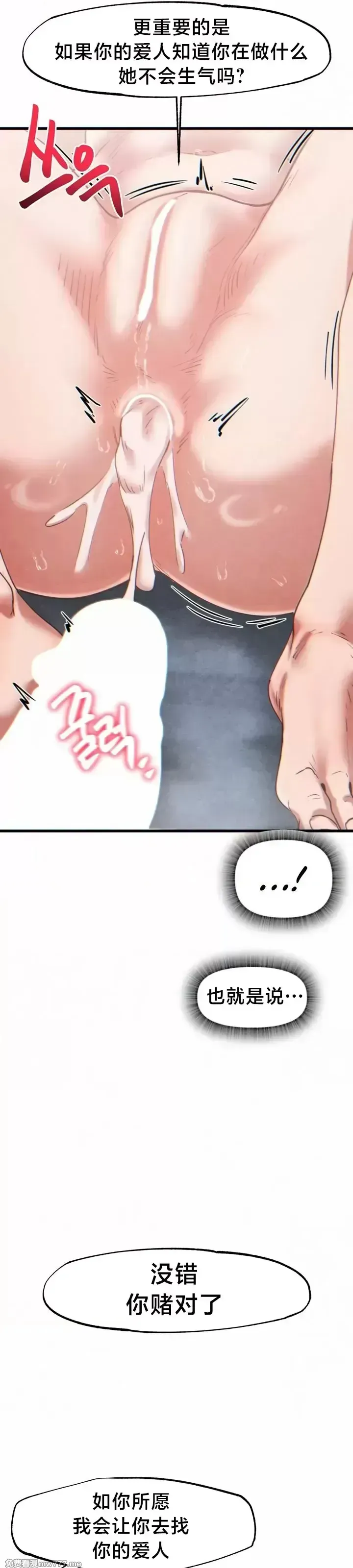 《世界性文化研究所》漫画 第23話