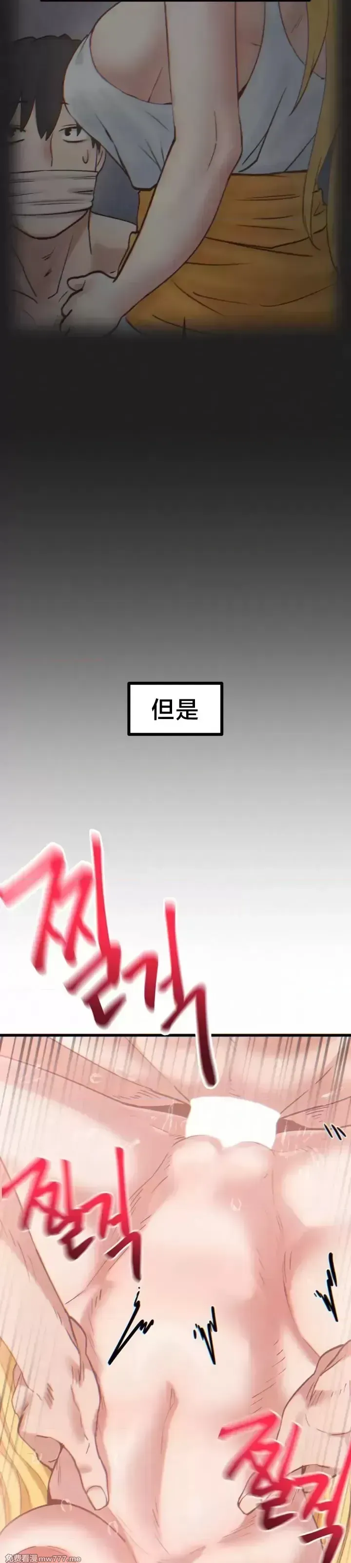 《世界性文化研究所》漫画 第23話