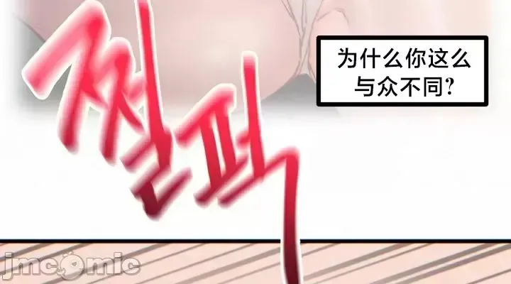 《世界性文化研究所》漫画 第23話