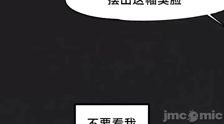 《世界性文化研究所》漫画 第23話