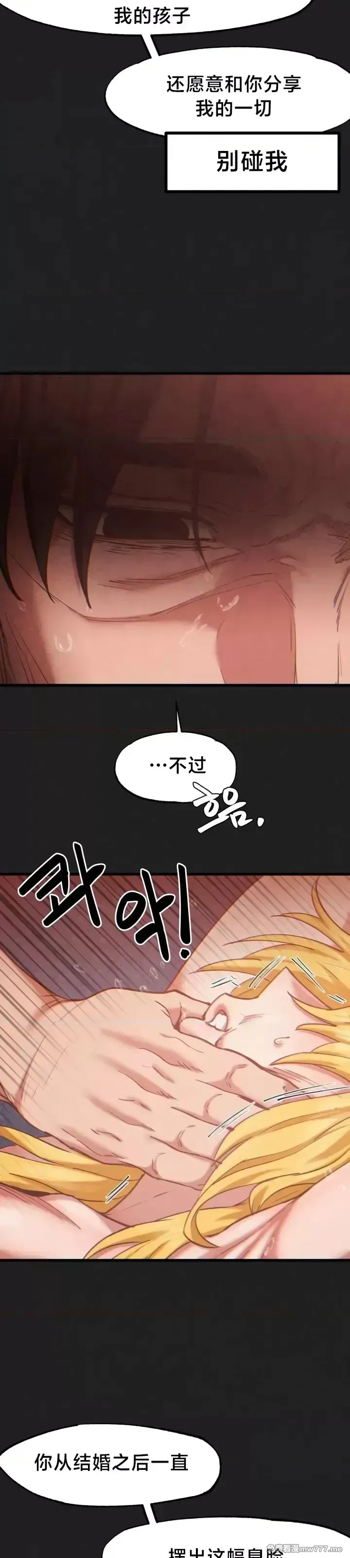 《世界性文化研究所》漫画 第23話