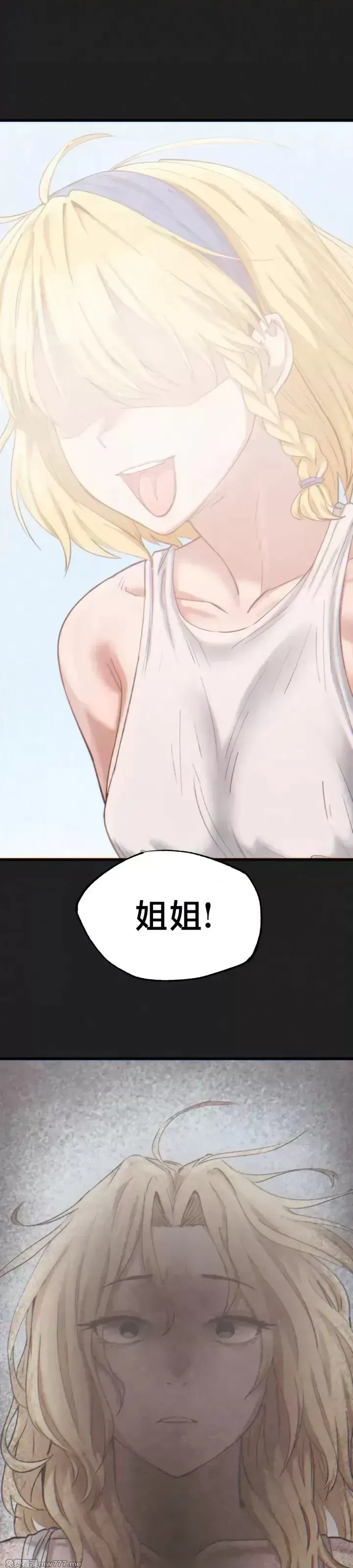 《世界性文化研究所》漫画 第23話