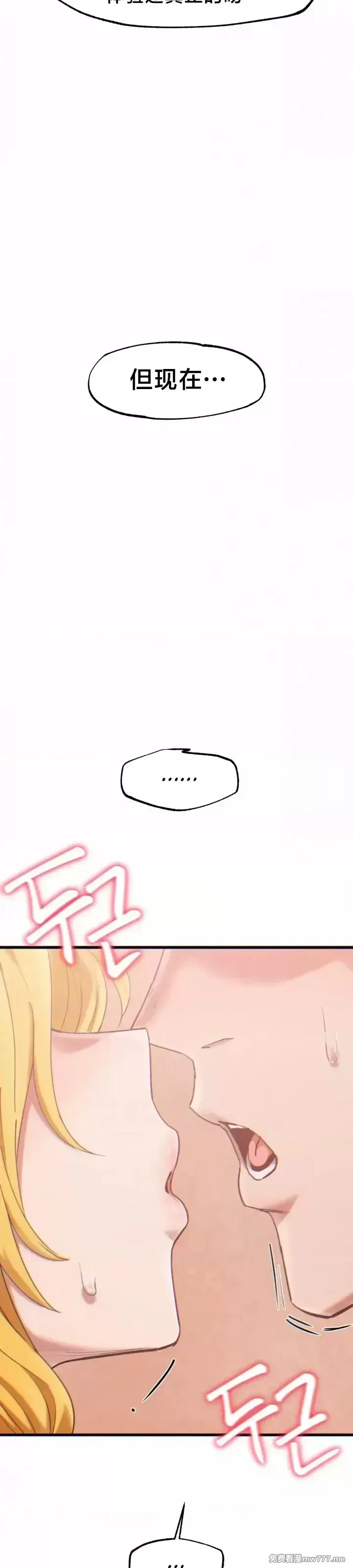 《世界性文化研究所》漫画 第23話