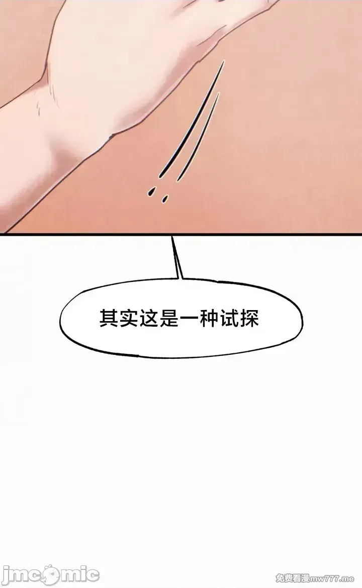 《世界性文化研究所》漫画 第23話
