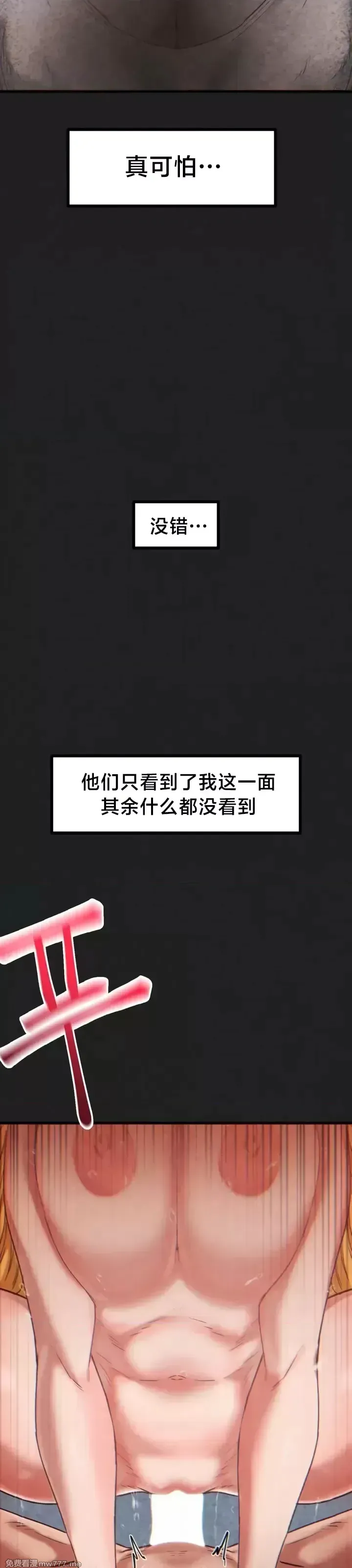 《世界性文化研究所》漫画 第23話