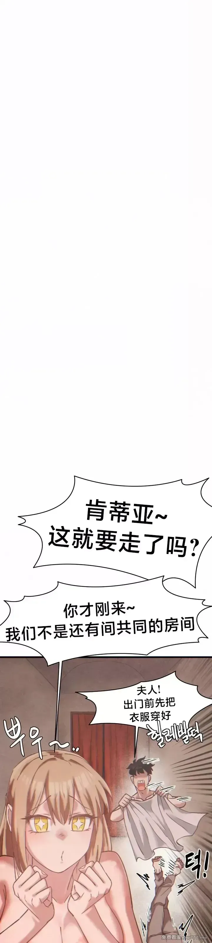 《世界性文化研究所》漫画 第23話