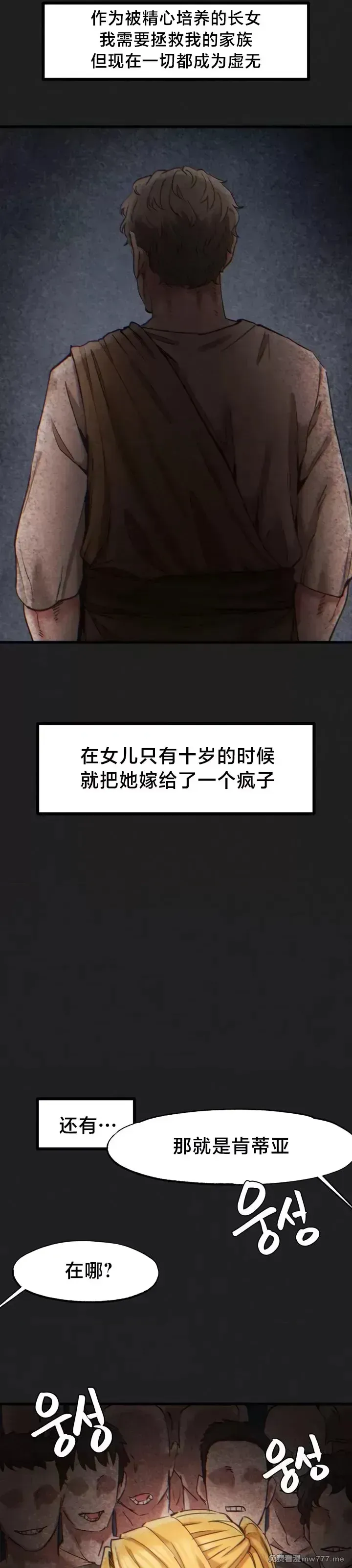 《世界性文化研究所》漫画 第23話