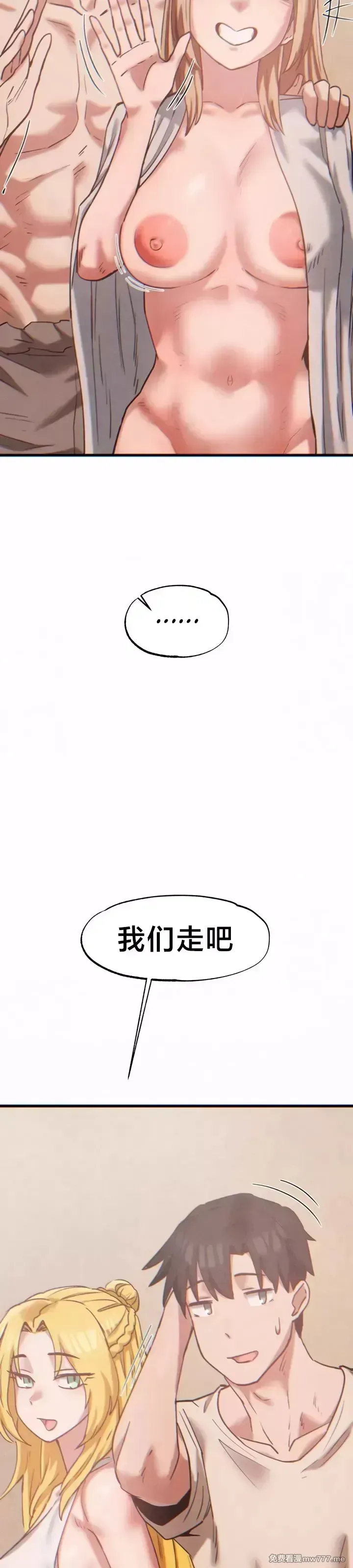 《世界性文化研究所》漫画 第23話