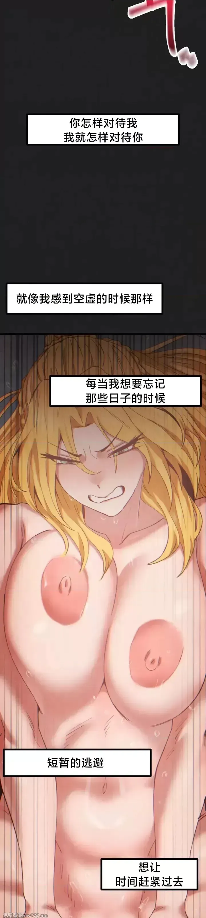 《世界性文化研究所》漫画 第23話