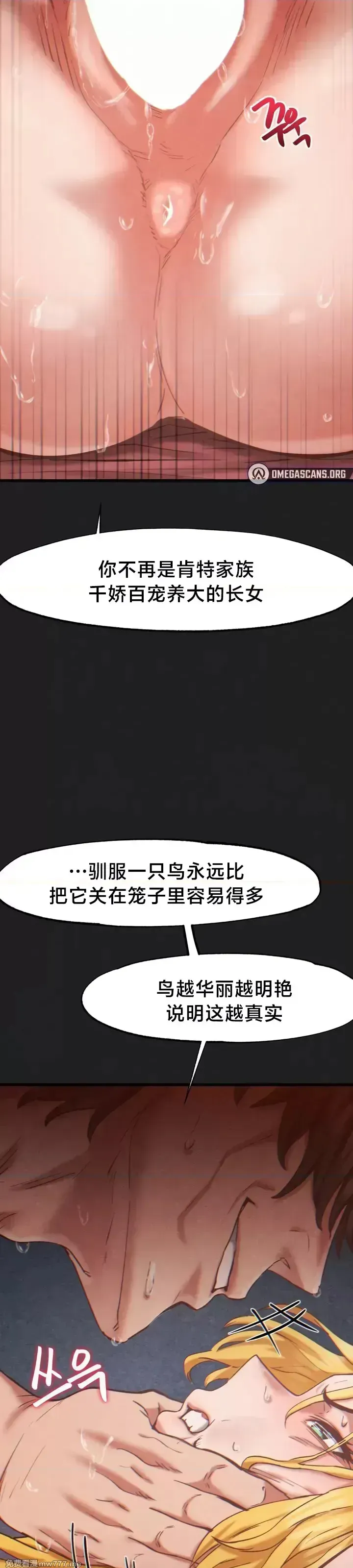 《世界性文化研究所》漫画 第23話