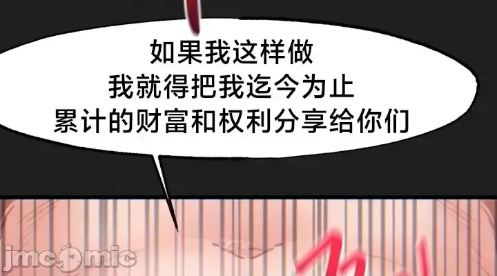 《世界性文化研究所》漫画 第23話