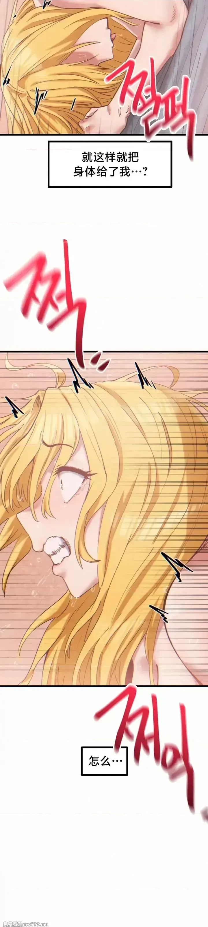 《世界性文化研究所》漫画 第23話