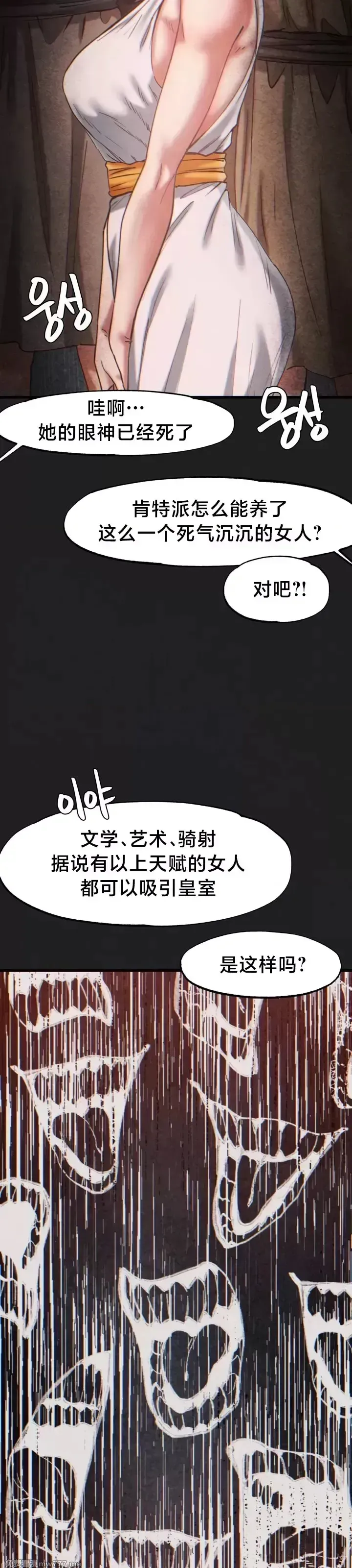 《世界性文化研究所》漫画 第23話