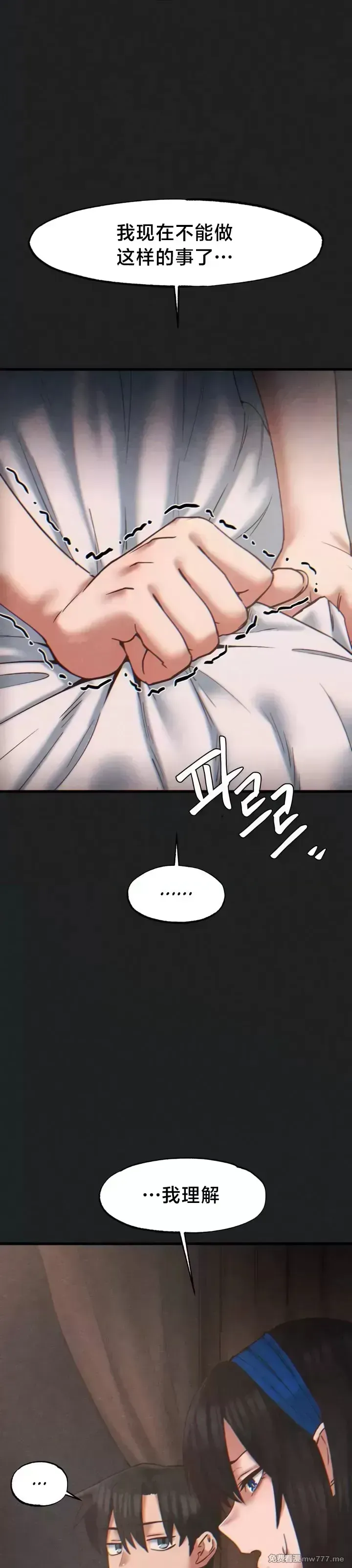 《世界性文化研究所》漫画 第24話