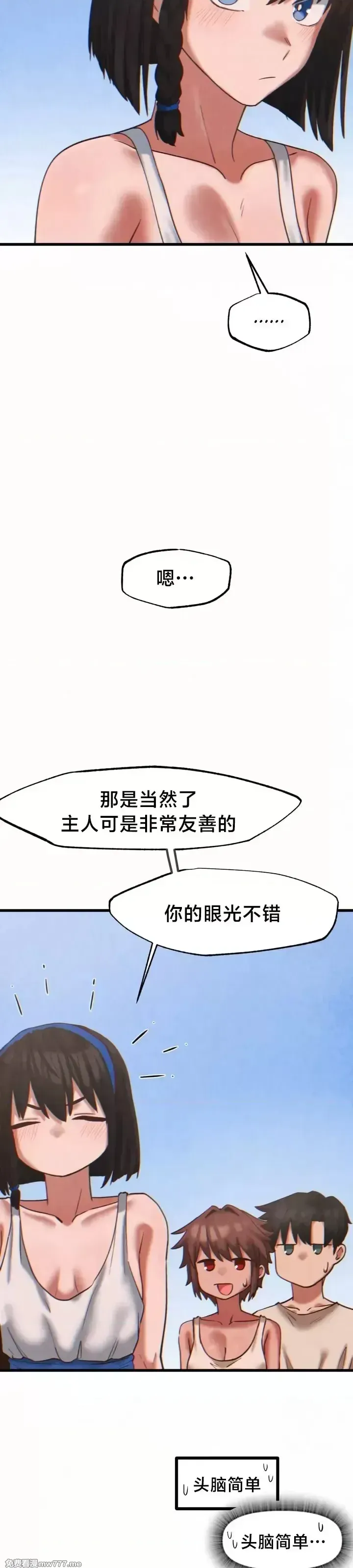 《世界性文化研究所》漫画 第24話
