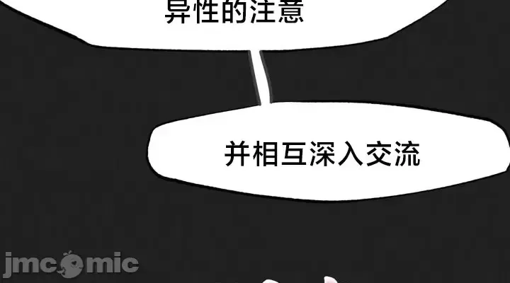 《世界性文化研究所》漫画 第24話