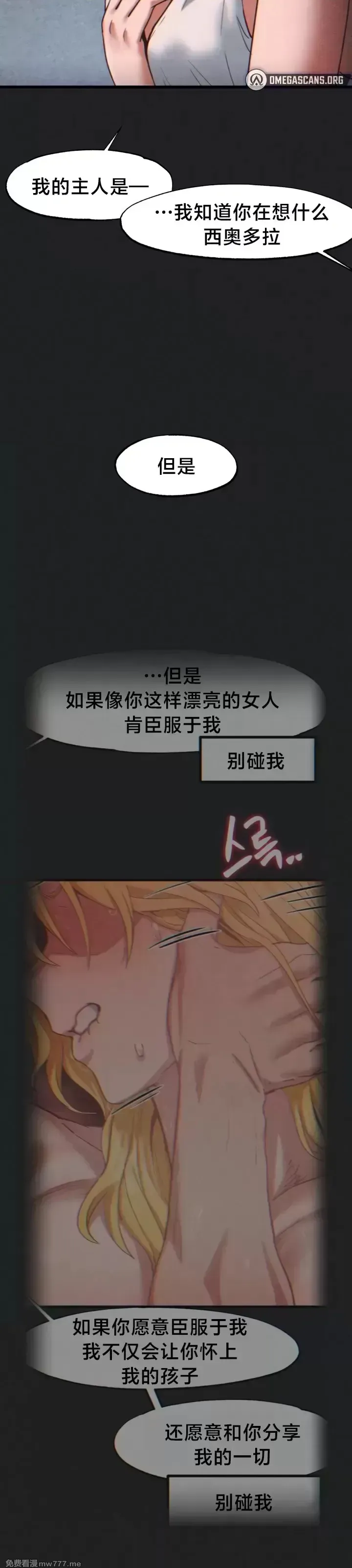 《世界性文化研究所》漫画 第24話