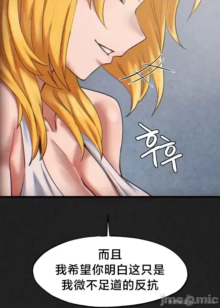 《世界性文化研究所》漫画 第24話