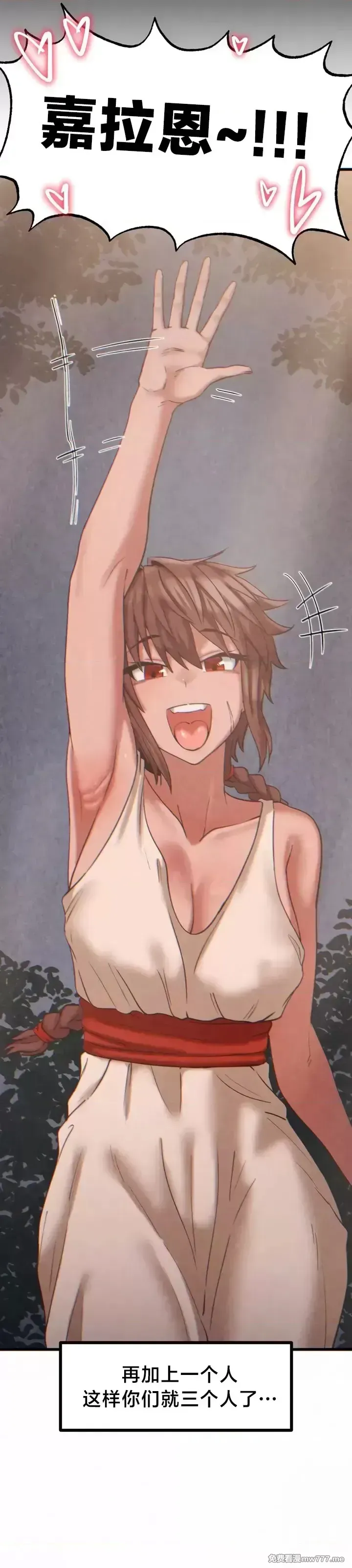 《世界性文化研究所》漫画 第24話