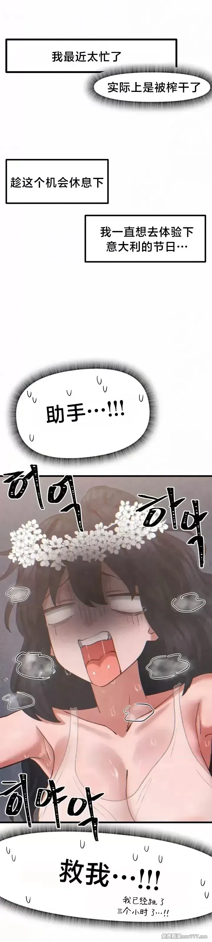 《世界性文化研究所》漫画 第24話