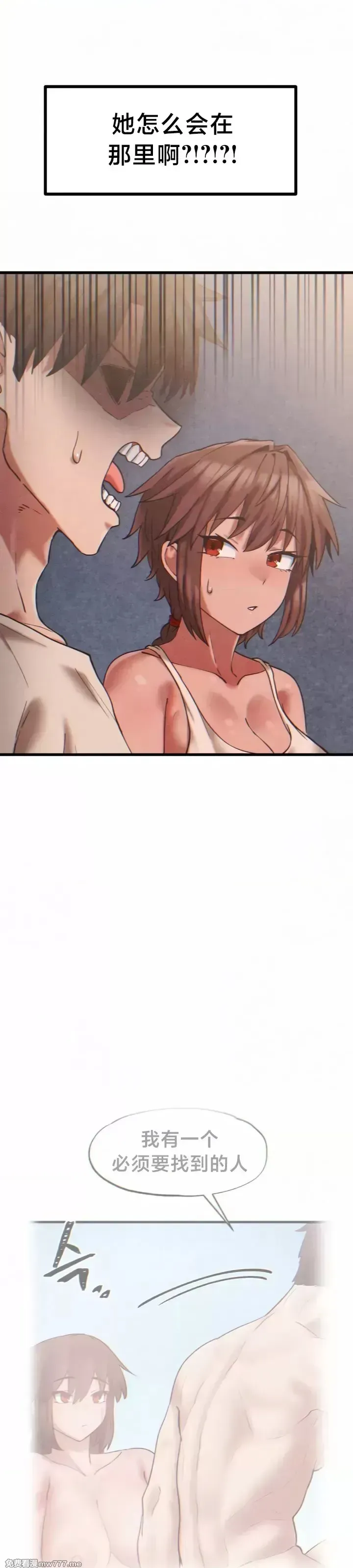 《世界性文化研究所》漫画 第24話