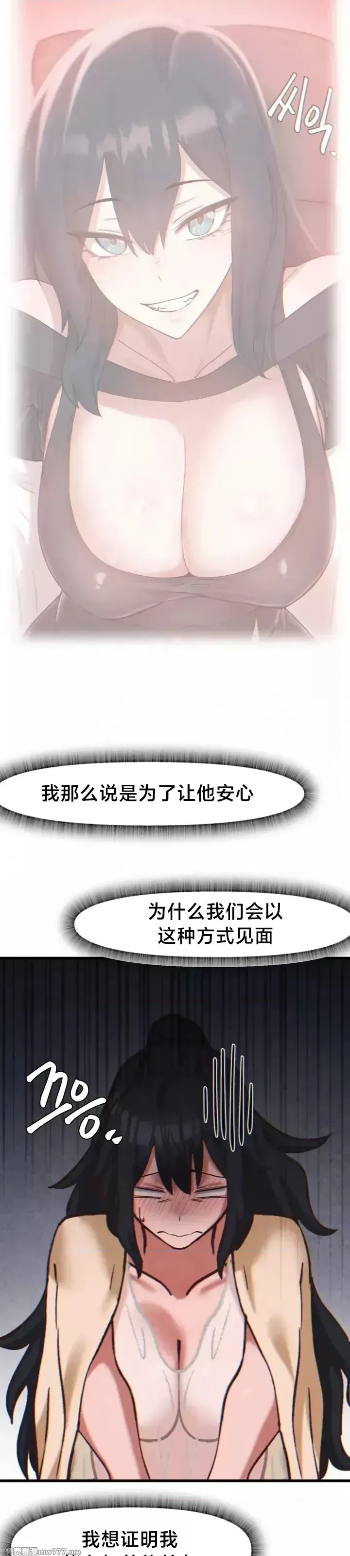 《世界性文化研究所》漫画 第24話