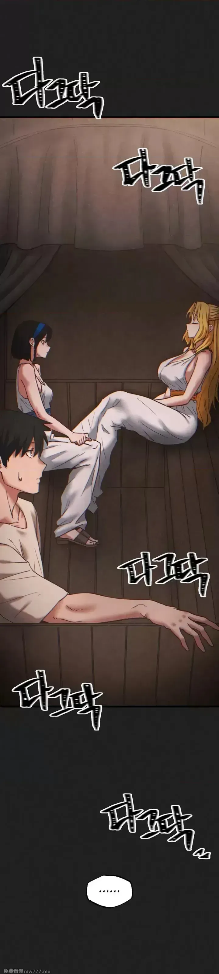 《世界性文化研究所》漫画 第24話