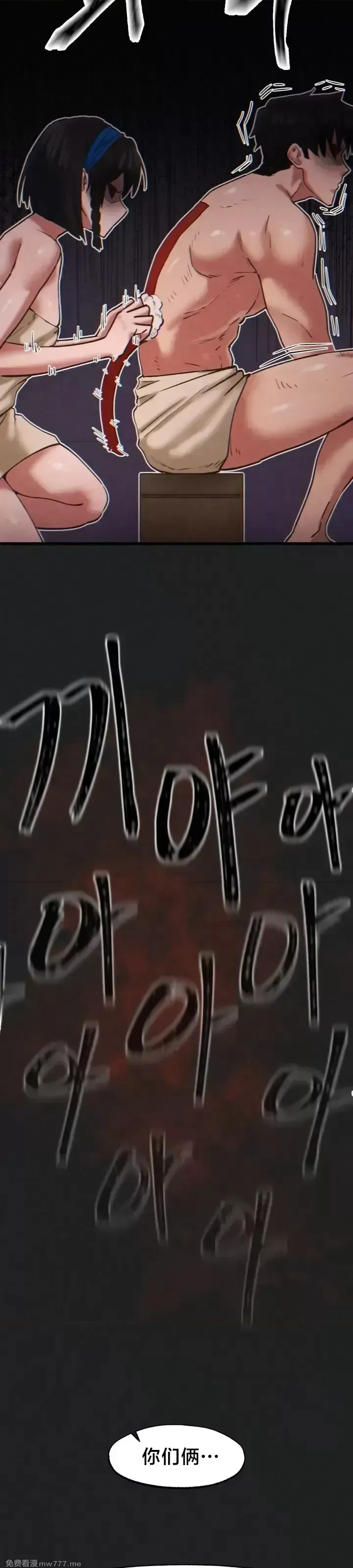 《世界性文化研究所》漫画 第24話