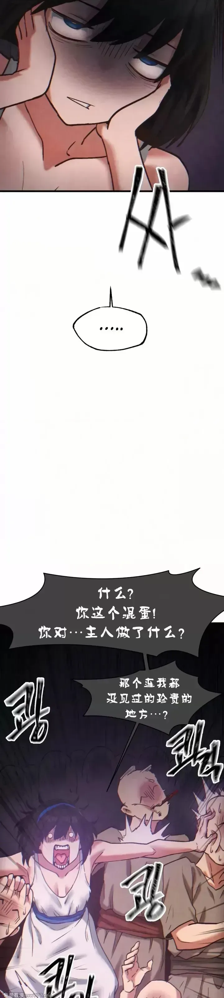 《世界性文化研究所》漫画 第24話