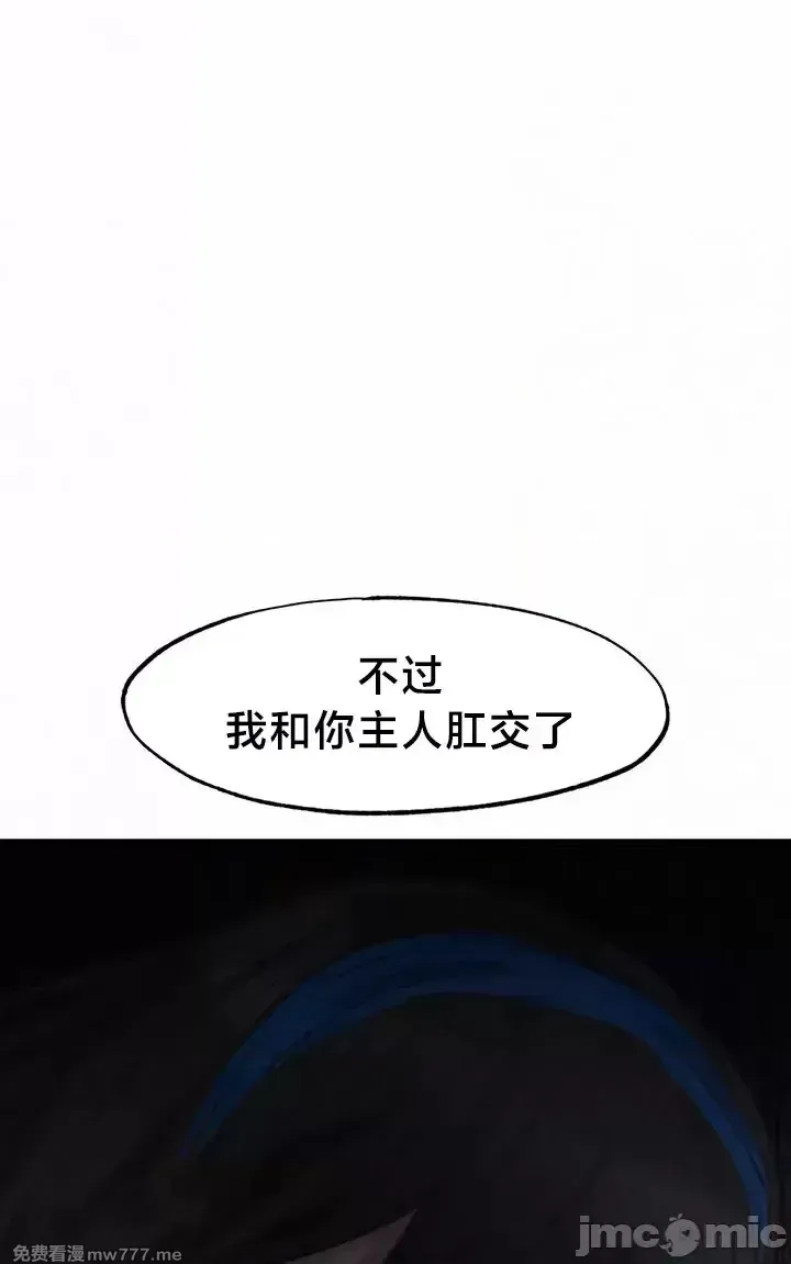 《世界性文化研究所》漫画 第24話